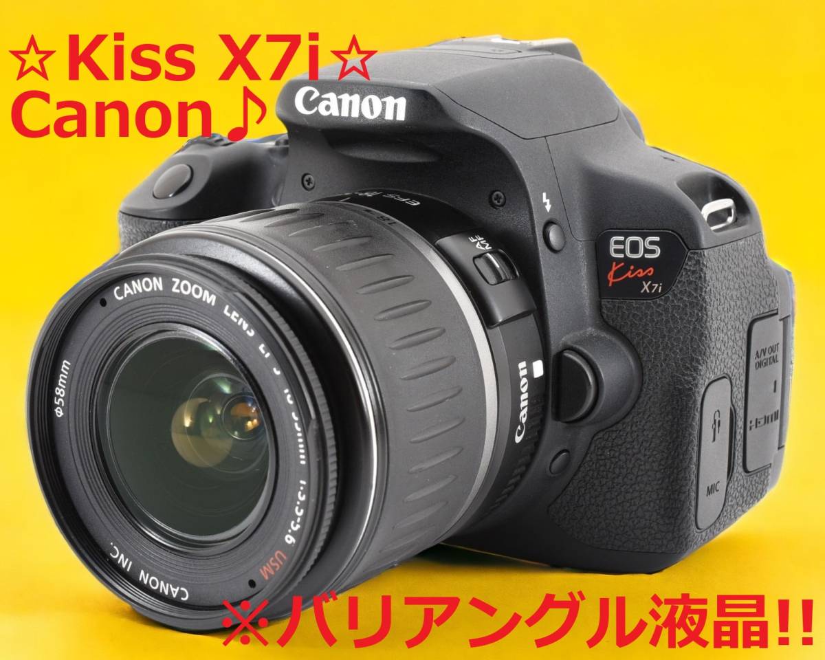 自撮りもかんたん!! Canon キャノン EOS Kiss X7i #6622