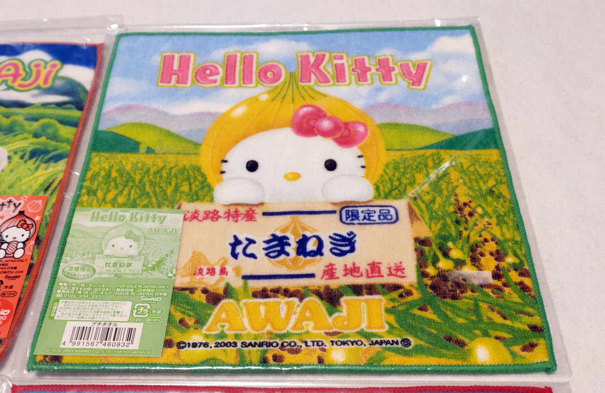 ハローキティ 淡路　たまねぎ　但馬　こうのとり　近江牛　ご当地 ハンドタオル サンリオ HELLO KITTY ミニタオル プチタオル_淡路　たまねぎ