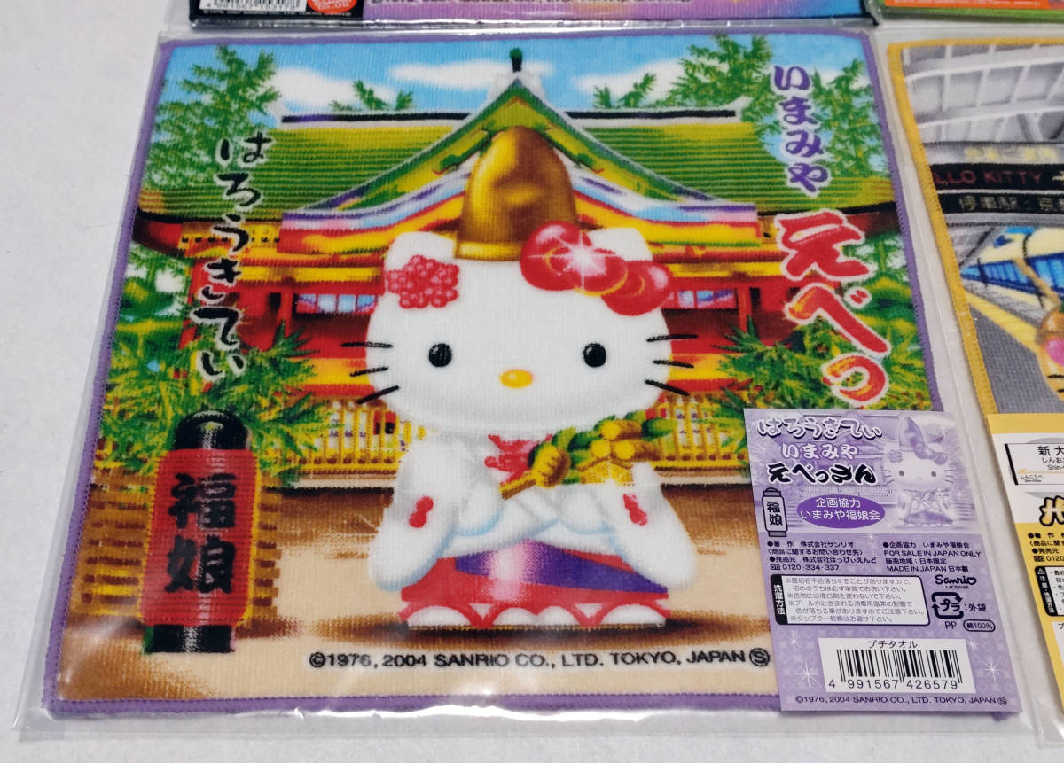  Hello Kitty Osaka takoyaki . surface ........ san new Osaka Shinkansen . present ground hand towel Sanrio HELLO KITTY Mini towel small towel 