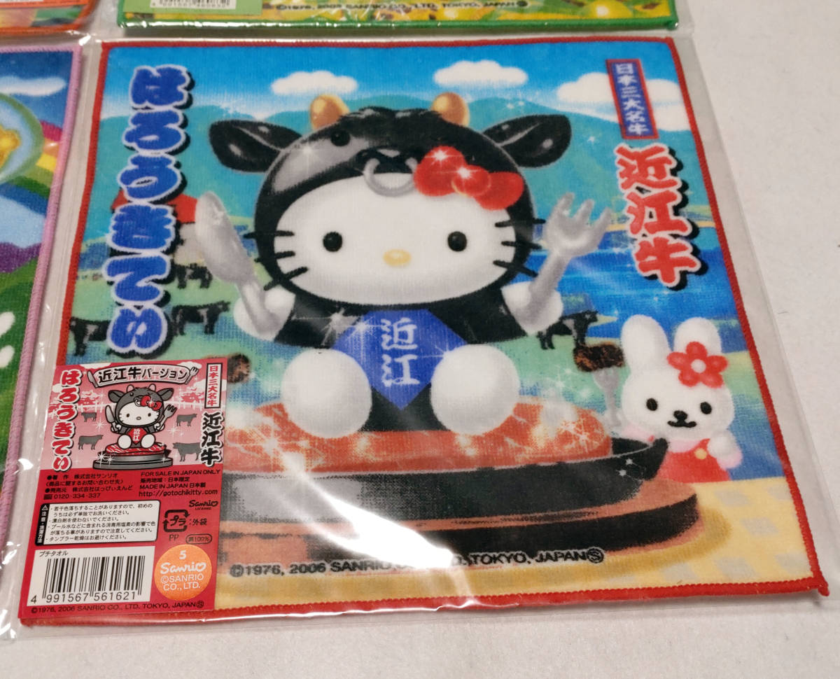 ハローキティ 淡路　たまねぎ　但馬　こうのとり　近江牛　ご当地 ハンドタオル サンリオ HELLO KITTY ミニタオル プチタオル_近江牛