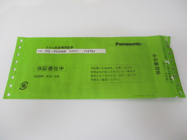 【1-209】パナソニック ふとん乾燥機 ピンク　FD-F06A6-P　未使用_画像8