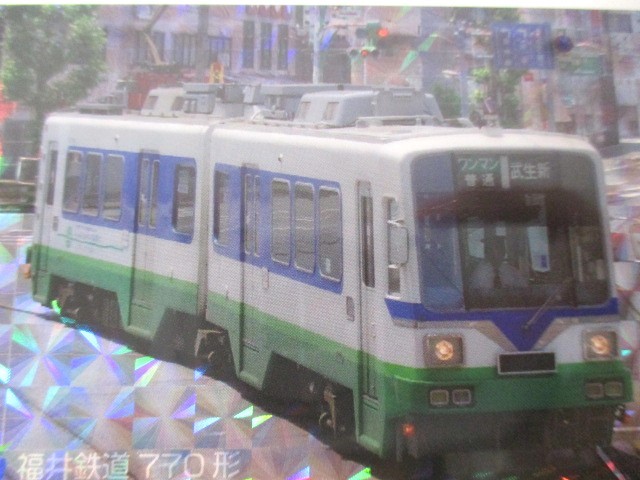 【2-26】鉄カード スペシャルカード 福井鉄道 770形 非売品_画像3