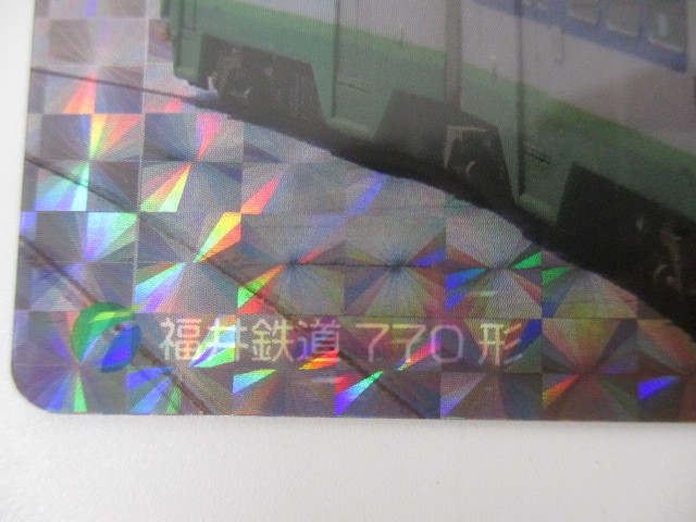【2-26】鉄カード スペシャルカード 福井鉄道 770形 非売品_画像2