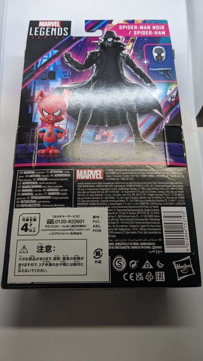 マーベルレジェンド スパイダーマン ノワール スパイダーハム マーベルレジェンド スパイダーマン ノワール スパイダーハム