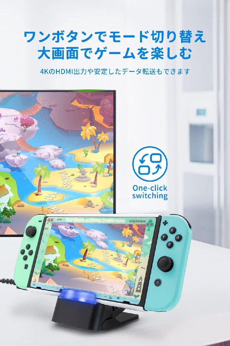 【最新システム】Switch ドック 充電スタンド TV出力切り替え スイッチ/Switch OLED有機対応 小型 USB3.0 ジョイコン/プロコン接続_画像3