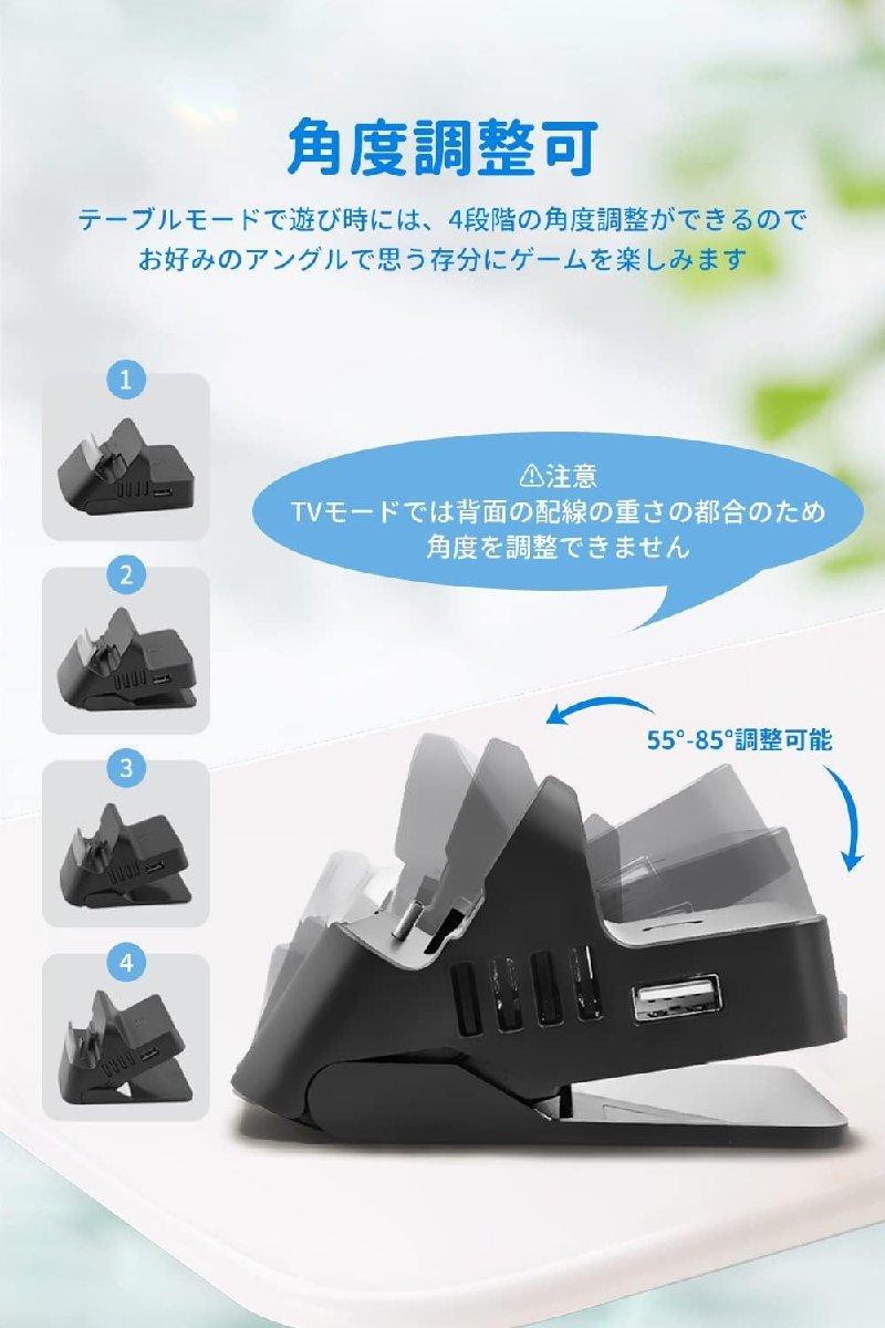 【最新システム】Switch ドック 充電スタンド TV出力切り替え スイッチ/Switch OLED有機対応 小型 USB3.0 ジョイコン/プロコン接続_画像4