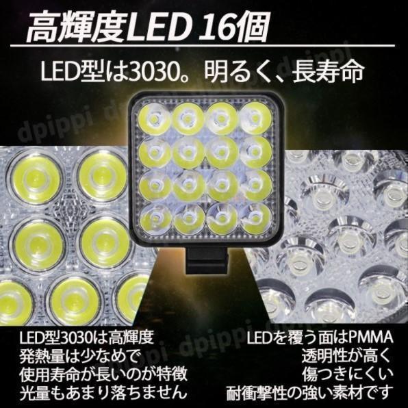 LED ワークライト 4個 作業灯 48W 防水 6000K サーチライト_画像3