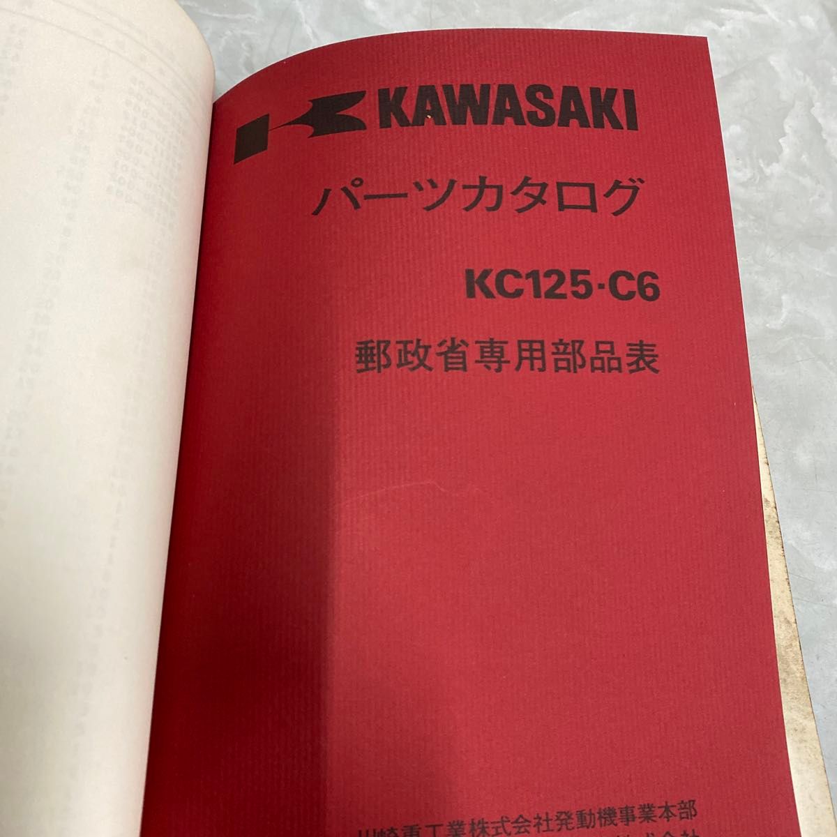 カワサキ純正パーツリストです|Yahoo!フリマ(旧PayPayフリマ) カワサキ純正パーツリストです|Yahoo!フリマ(旧PayPayフリマ)