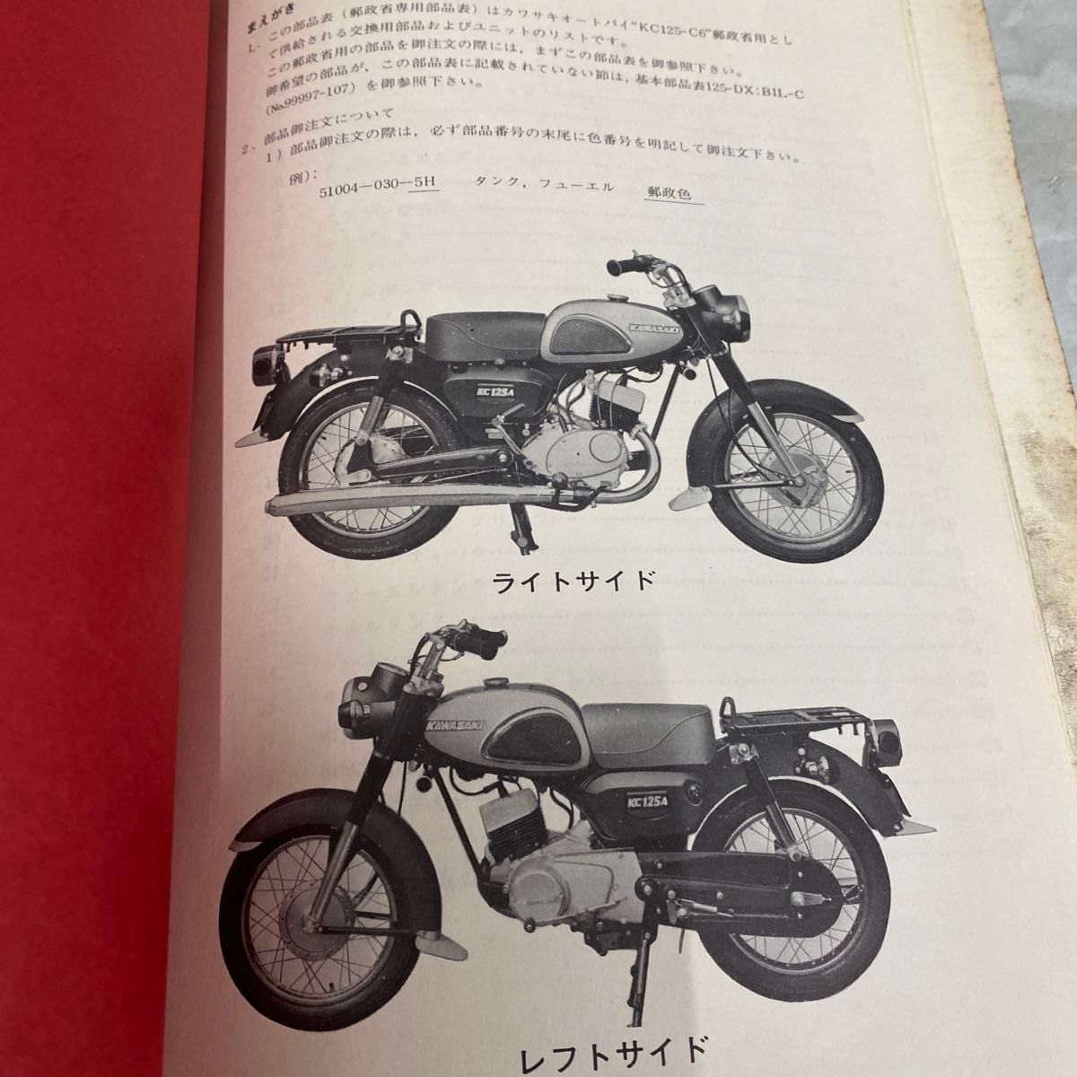 カワサキ純正パーツリストです|Yahoo!フリマ(旧PayPayフリマ) カワサキ純正パーツリストです|Yahoo!フリマ(旧PayPayフリマ)