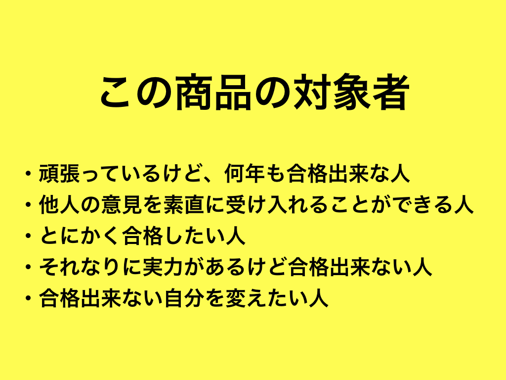 税理士試験に不合格した方へ　簿記論と財務諸表論の勉強法や考え方をじっくりとお教えます　　簿記論　財務諸表論　税理士試験対策