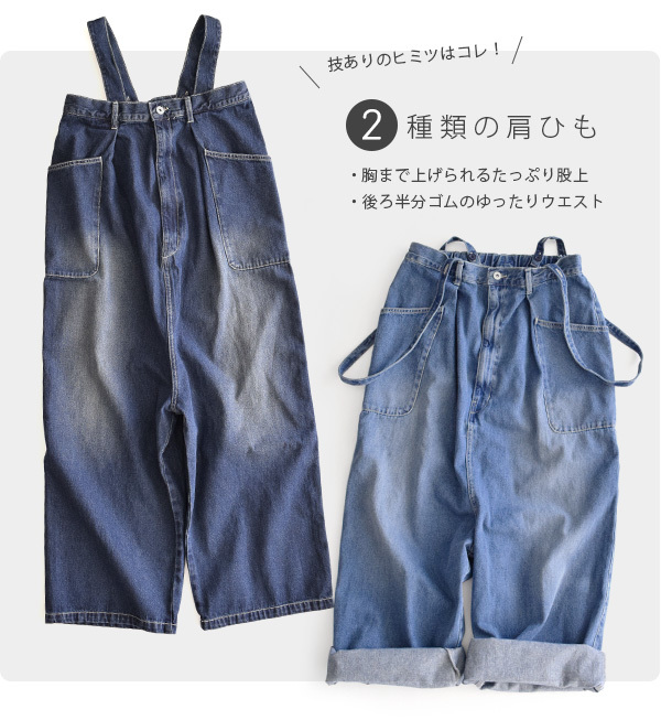 1030 новый товар i- The ka любитель магазин -z2WAY деформация Denim брюки [F] довольно большой 