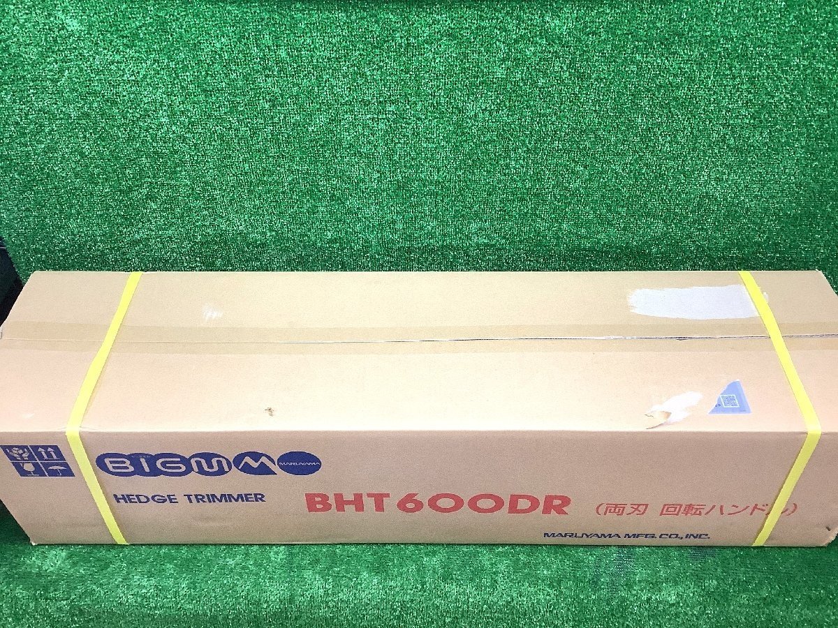 未開封品 BIG-M 丸山製作所 600mm 23cc ヘッジトリマー BHT600DR 【2】_画像2