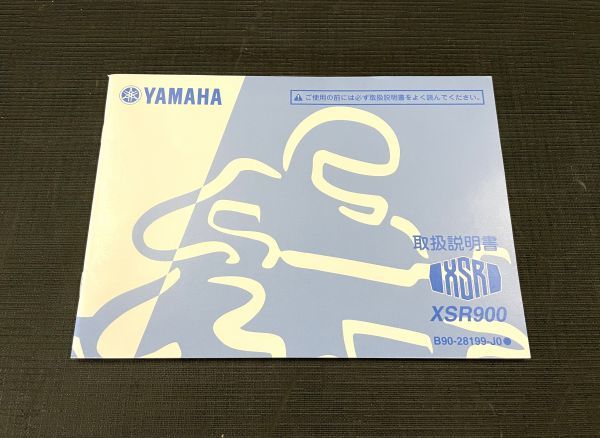 YAMAHA XSR900 取扱説明書 メンテナンスノート 1528S_画像2