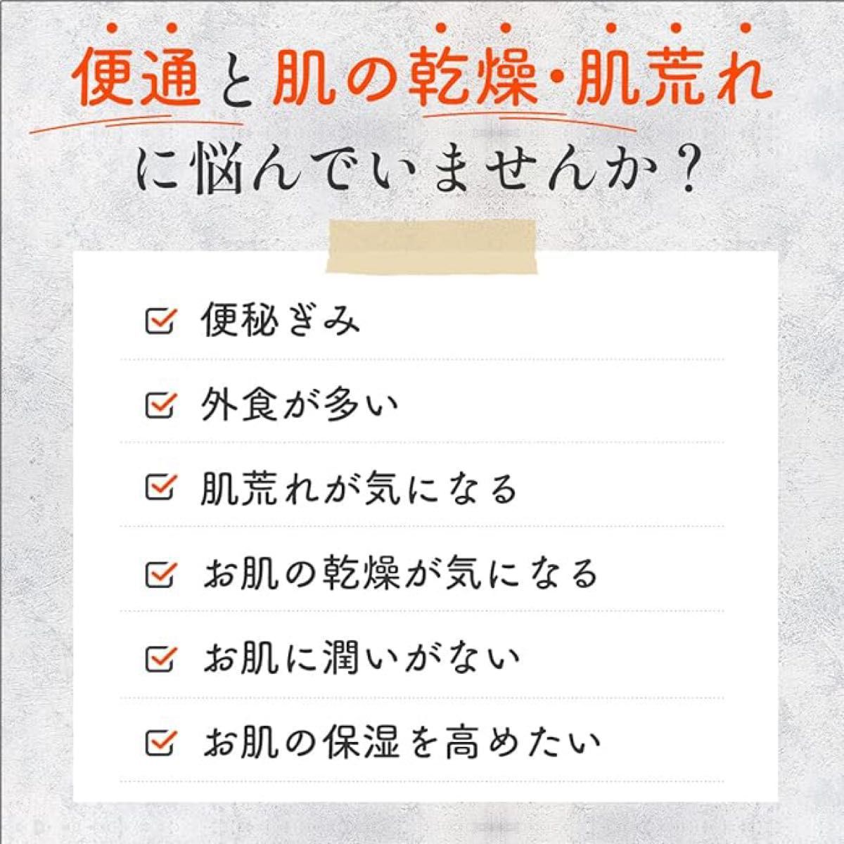 ナンバーサプリ05 有胞子性乳酸菌 ＆ セラミド 【[機能性表示食品 30日分]3つ悩みに　便通の改善 肌の潤い 保湿力 を高める