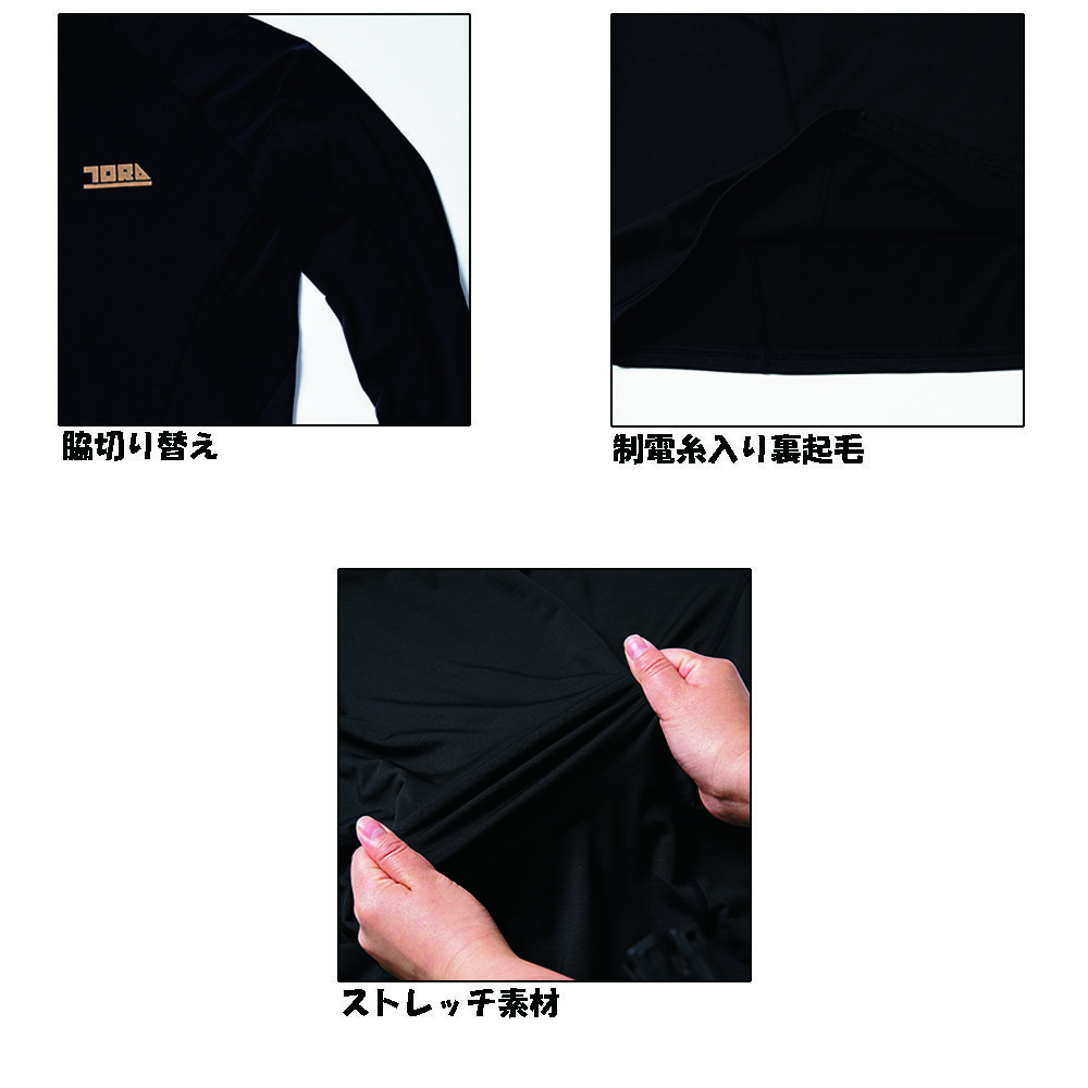 寅壱 　Ｍサイズ　ブラック　裏起毛コンプレッション素材　長袖クルーネックＴシャツ　7961-617　トライチ TORAICHI_画像4