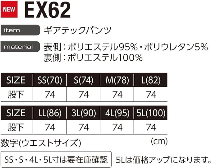 イーブンリバー　LLサイズ(86cm) 　ネイビー　裏フリース素材　ギアテックパンツ 　EX62 　EVENRIVER_画像7