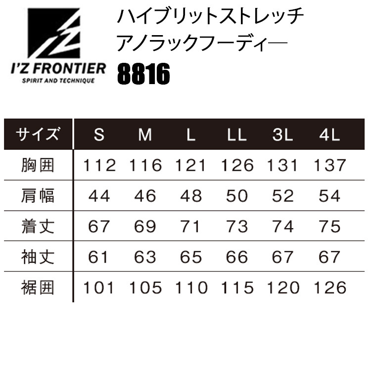 アイズフロンティア　LLサイズ　ディーブグレー　ハイブリットストレッチアノラック　 8816 I'Z FRONTIER_画像9