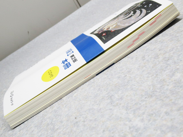 みんなの日本語 初級 本冊 第2版 スリーエーネットワーク CD付き 管理6G0109E-YP_画像4