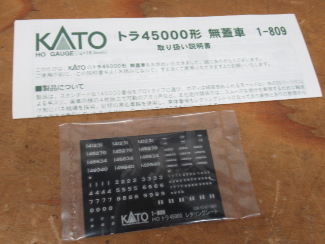 KATO カトー 1-809 トラ45000 2両入り 無蓋車 貨車 貨物列車 HOゲージ 管理6R0112B-C09_画像7