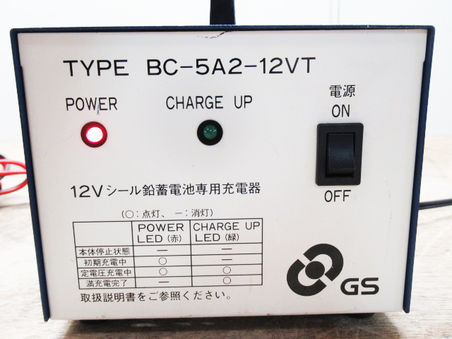 GS YUASA ジーエス ユアサ １２V小形制御弁式鉛蓄電池専用充電器 BC-5A2-12VT 78 管理6I0112D-B6_画像2