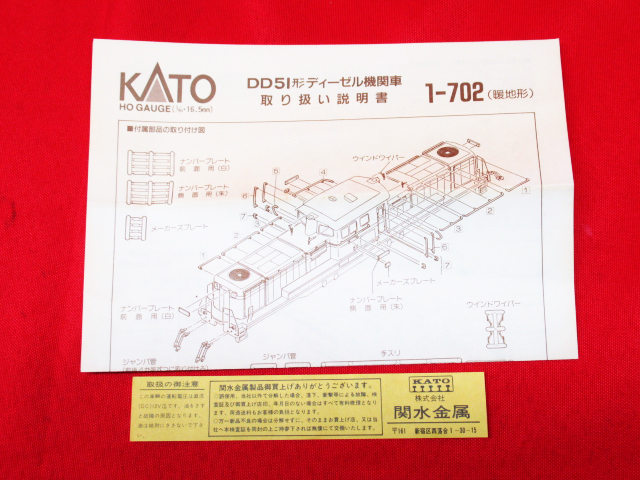 KATO カトー HOゲージ 1-702 DD51 ダンチ ディーゼル 機関車 鉄道模型 説明書・元箱付属 茶箱 管理6B0109W-E1_画像8