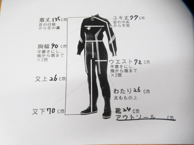 World Dive ワールドダイブ ドライスーツ レディース 着丈約135㎝ ブーツ24㎝ 収納ケース ハンガー付き ダイビング 管理6E0118A-C02_画像10