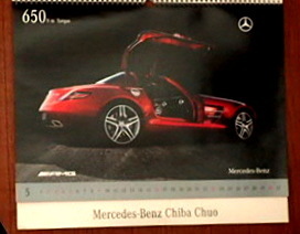 即決！★超レア！★非売品★ノベルティー★メルセデスベンツSLS AMG2010年カレンダー★ディーラー_画像6