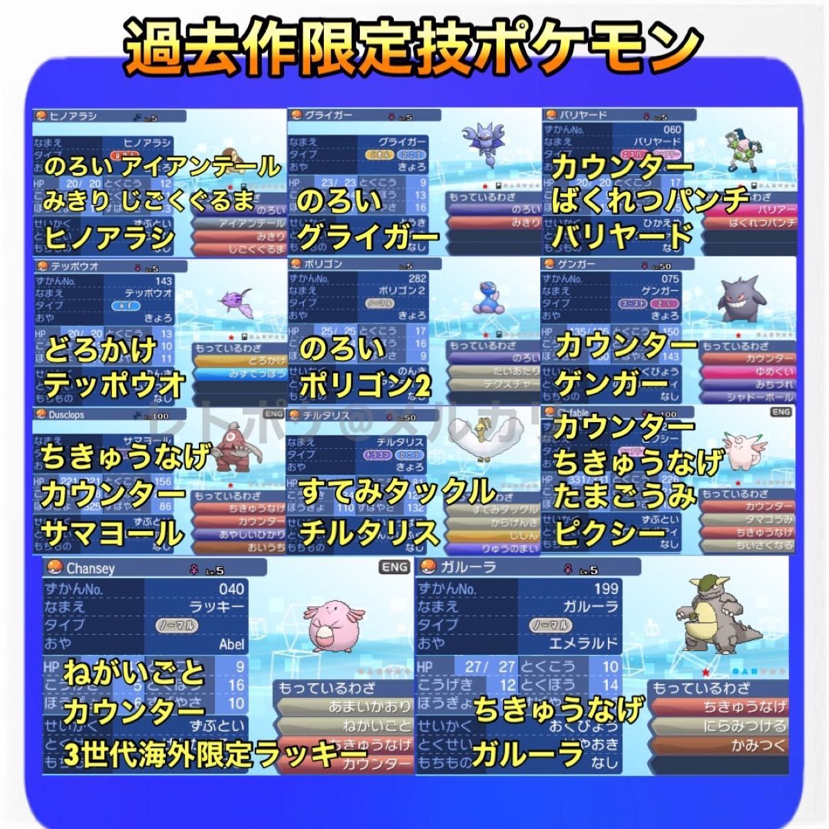 即購入OK ポケットモンスター ウルトラムーン｜Yahoo!フリマ（旧PayPay