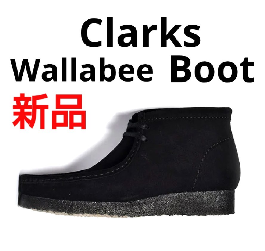 新品★CLARKS WALLABEE BOOT クラークス ワラビー スエード ブーツ モカシン シューズ 靴 ブラック UK8.5/26.5cm UK9/27cm