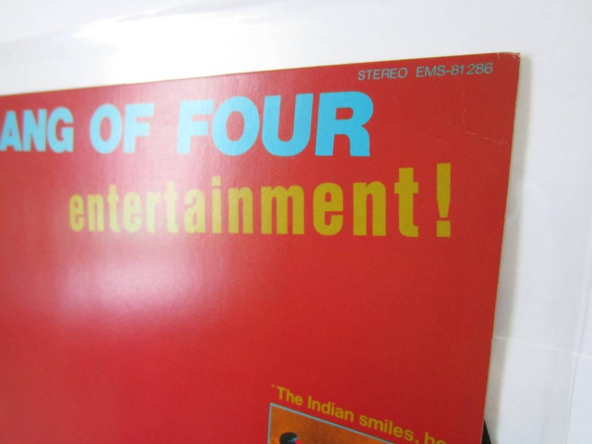 名盤♪希少★ GANG OF FOUR 『entertainment!』 ギャング・オブ・フォー エンターテイメント! 国内盤 LP レコードの画像4