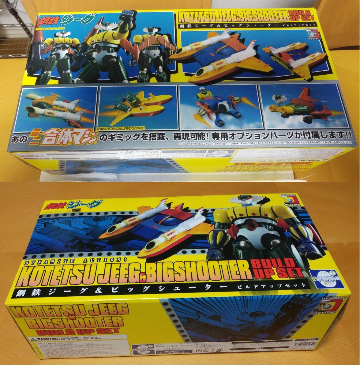 Dynamite Action! Steel Jeeg & Big Shooter Build Up Set EVOLUTION TOY 鋼鉄ジーグ ＆ビッグシューター ビルドアップセットの画像8