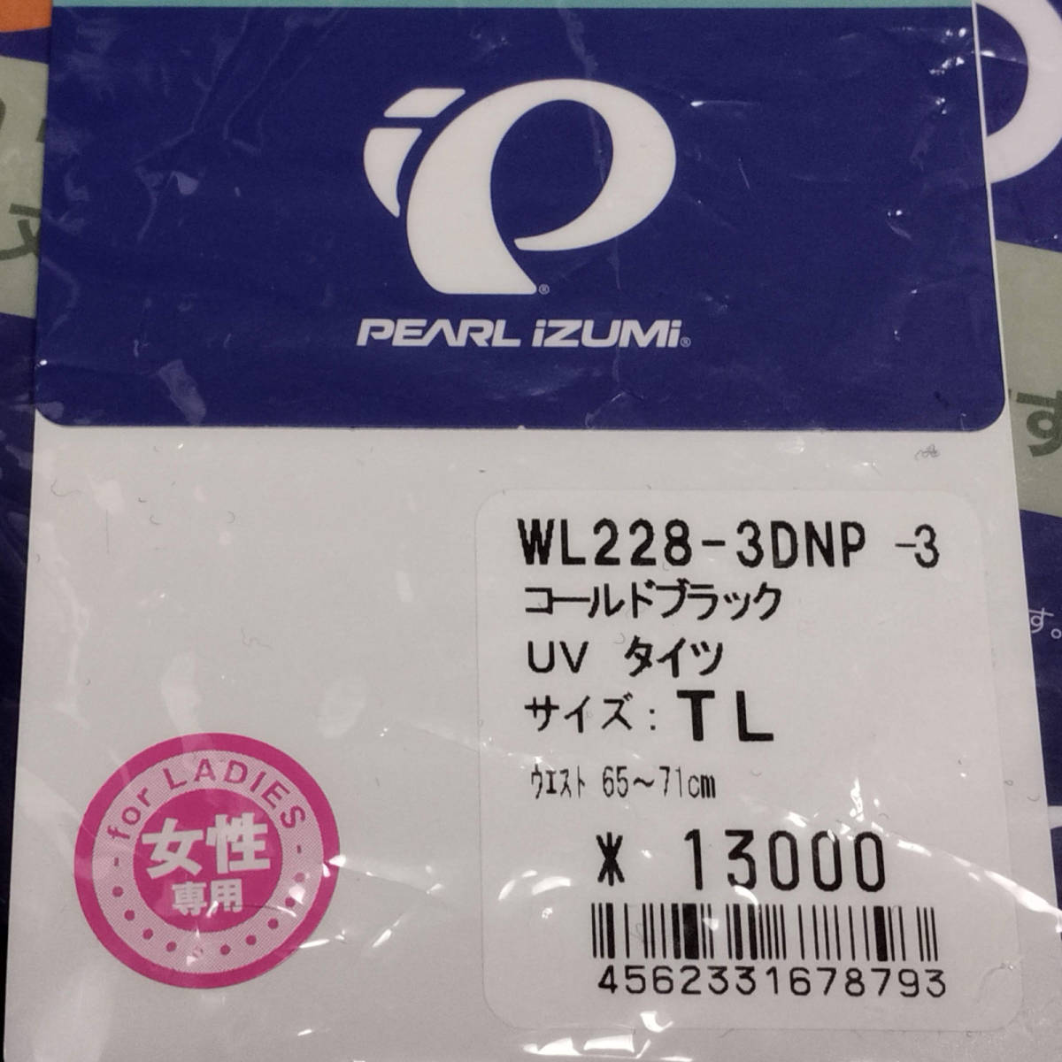 【新品未開封】PEARL IZUMI パールイズミ レディースUVタイツ WL228-3DNP-3 トールサイズL　ウエスト65～71cm 長身の方に コールドブラック_画像4