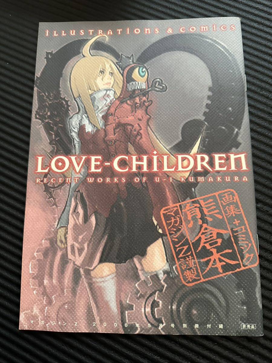  медведь .книга@LOVE-CHILDREN медведь .. один журнал Z 2006 год 5 месяц номер дополнение литература 