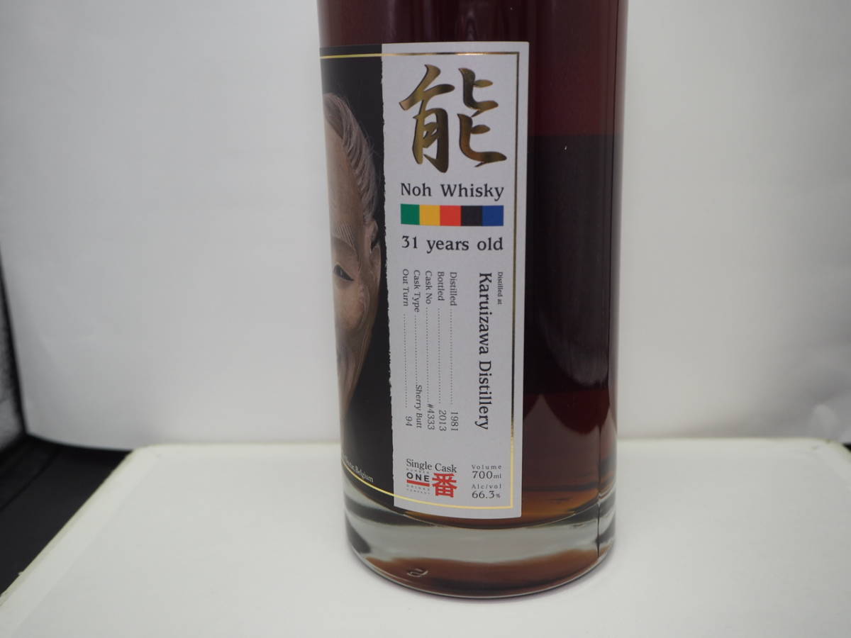 ★軽井沢蒸留所 能シリーズ/能 Noh Whisky 31 years old Karuizawa Distillery 94本 700ml/66.3% CASK NO.＃4333 Sherry Butt 1本_画像3