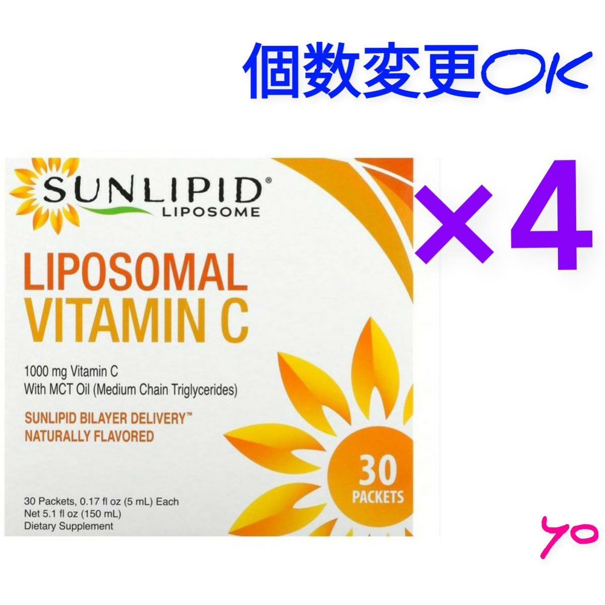  free shipping SunLipid sun lipidoliposo-m vitamin C each 5ml×30.×4 box Y