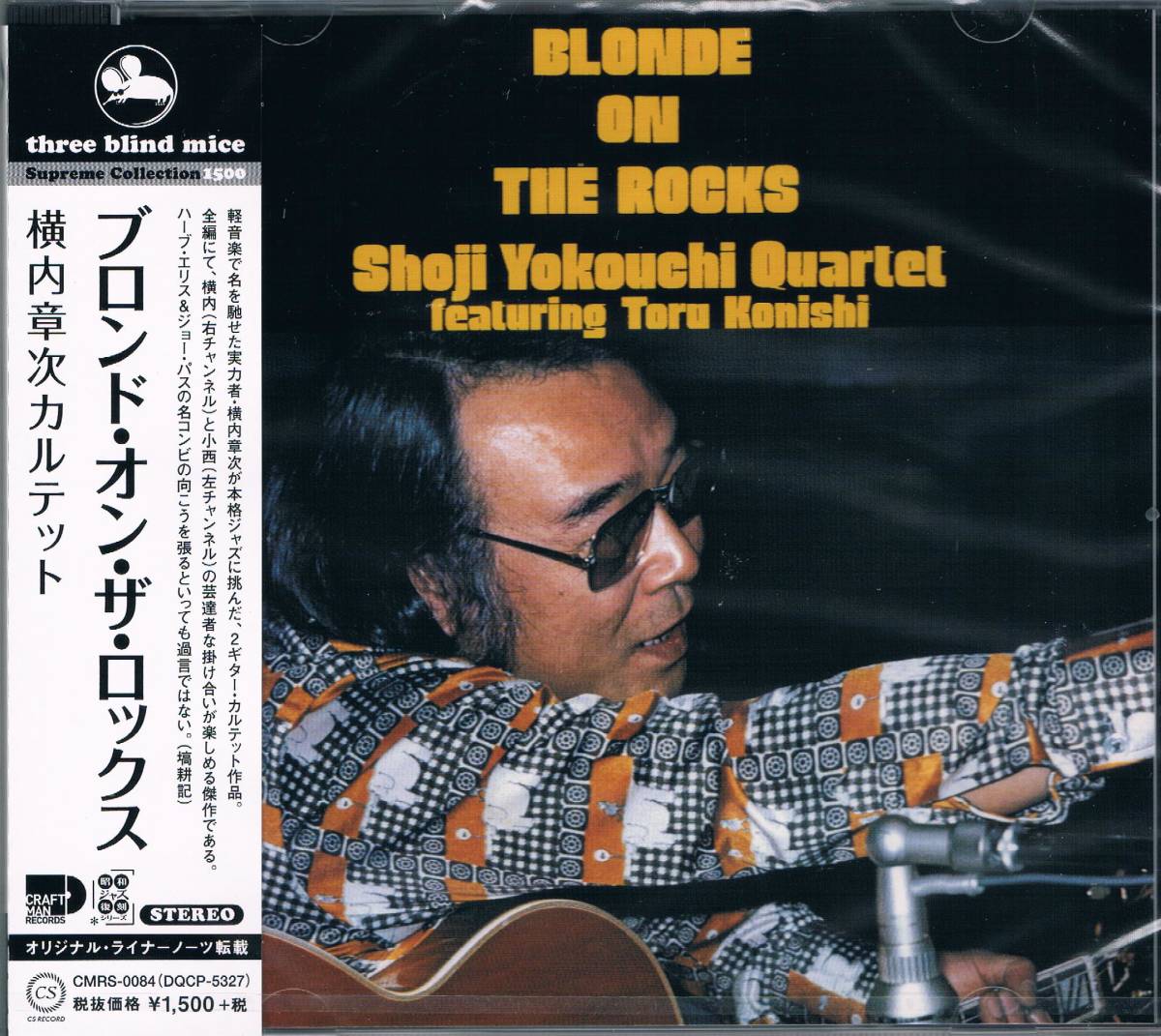 TBM★横内章次カルテットShoji Yokouchi Qartet/ブロンド・オン・ザ・ロックスBlonde On The Rocks_画像1