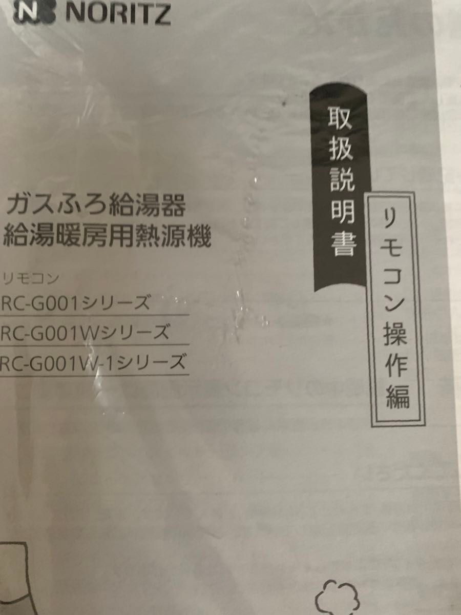 ノーリツ ガス給湯器 リモコン RC-G001EW-1|Yahoo!フリマ(旧 ノーリツ ガス給湯器 リモコン RC-G001EW-1|Yahoo!フリマ(旧