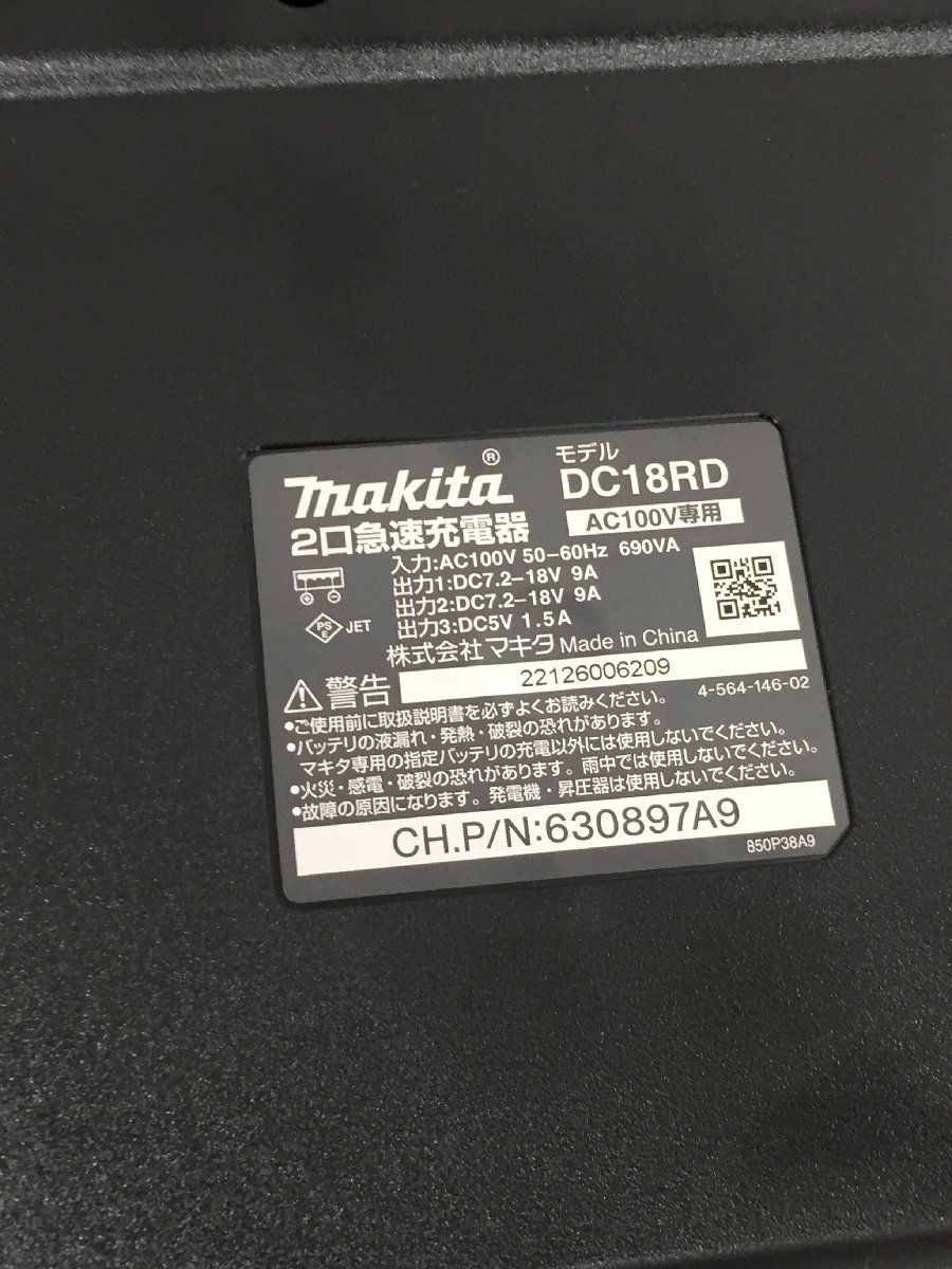 【中古品】makita(マキタ) 7.2V-18V用2口急速充電器 DC18RD /IT4ZELIWFSV1の画像5