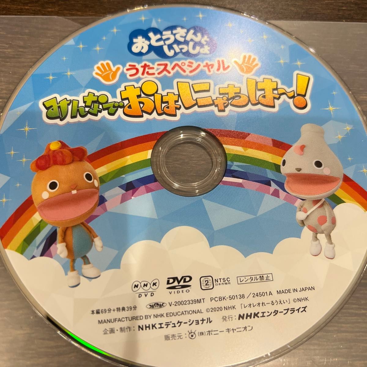 おとうさんといっしょ DVD|Yahoo!フリマ(旧PayPayフリマ) おとうさんといっしょ DVD|Yahoo!フリマ(旧PayPayフリマ)