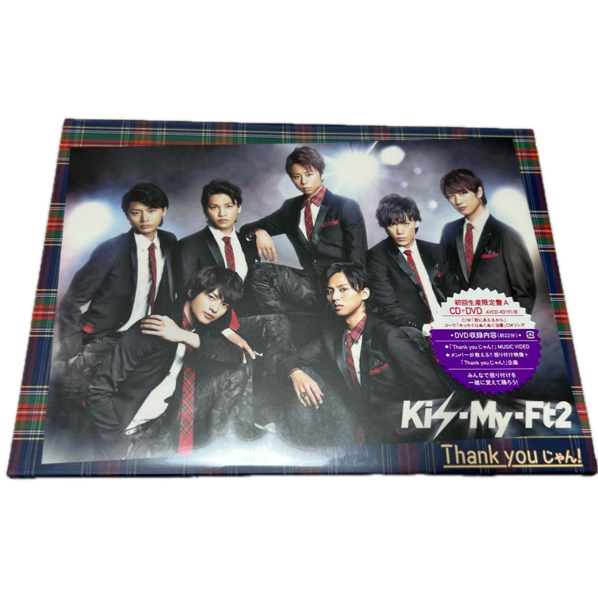 　Kis-My-Ft2  キスマイ　Thank youじゃん 初回生産限定盤A (CD+DVD)