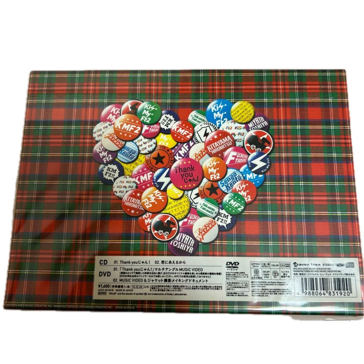 Kis-My-Ft2  キスマイ　Thank youじゃん 初回生産限定盤B(CD+DVD)