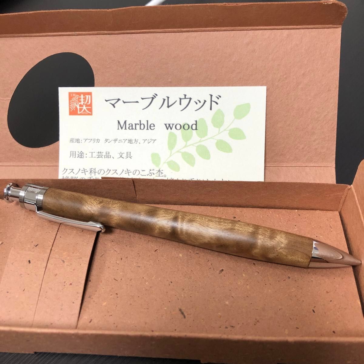 新品】工房楔 マーブルウッド ペンシル楔 0 5mm シャープ 新品】工房楔 マーブルウッド ペンシル楔 0 5mm シャープ