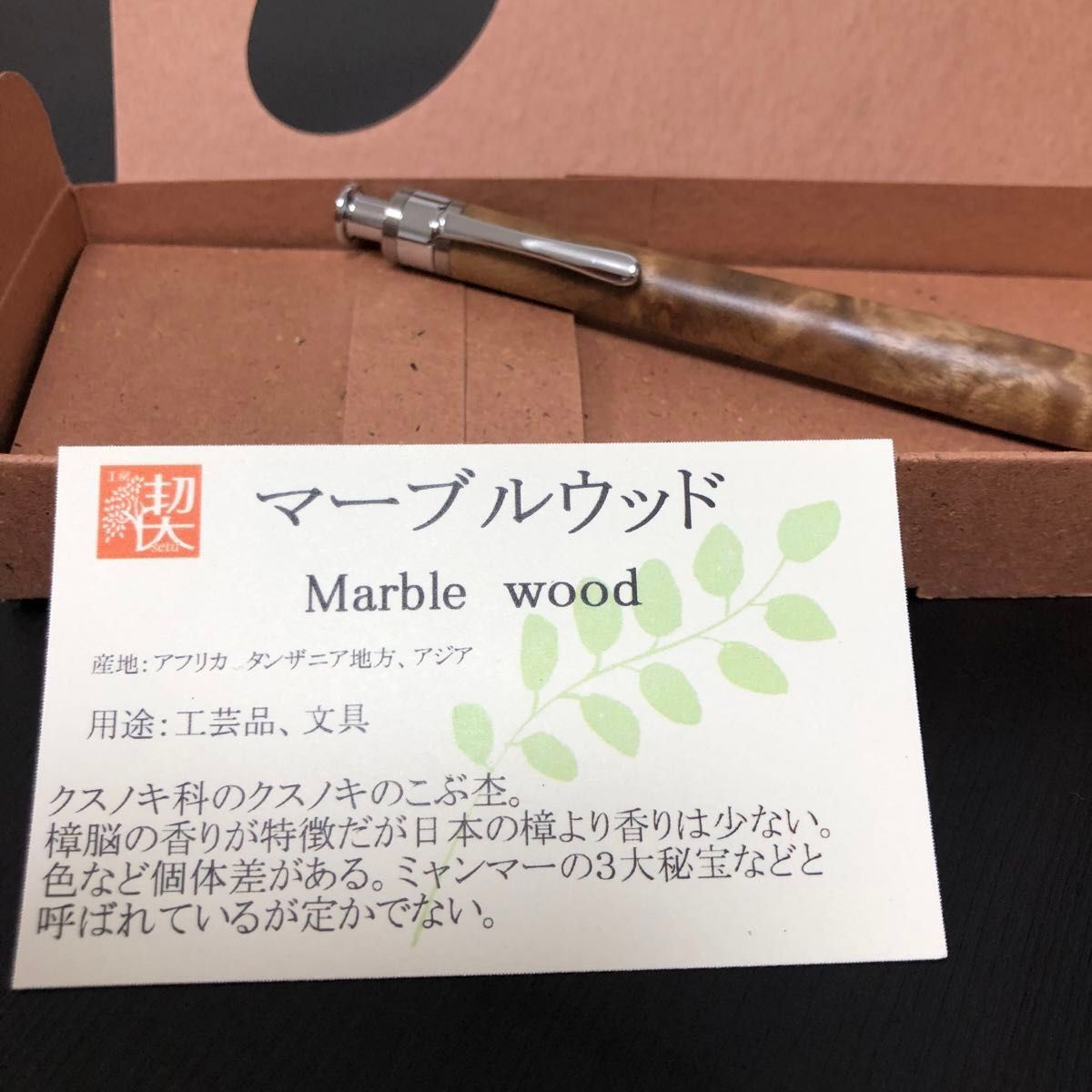 新品】工房楔 マーブルウッド ペンシル楔 0 5mm シャープ 新品】工房楔 マーブルウッド ペンシル楔 0 5mm シャープ