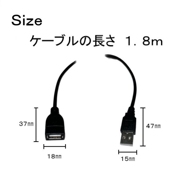 USB2.0 延長 ケーブル 1.8M 1.8メートル 180cm 1800mmセンチ タイプAメス から タイプAオス USB 2.0 コネクタ 24AWG 5V 2A 送料無料 定形外_画像3