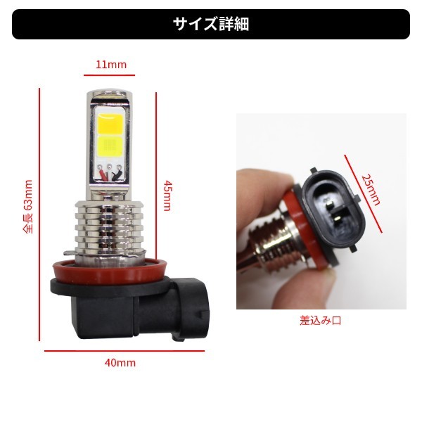 H8 H11 LEDバルブ 2個セット 12V - 24V 対応 ホワイト イエロー 2色 切替式 フォグランプ デイライト 回転式 白 黄 定形外送料無料_画像2