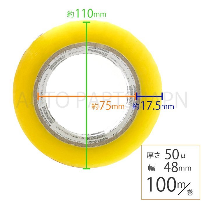 OPP テープ 梱包テープ 250個 セット 梱包 資材 セロテープ 透明テープ 厚さ 50μ 48mm × 100m 250巻 クリア 包装 ビニール 業務用 送込_画像3