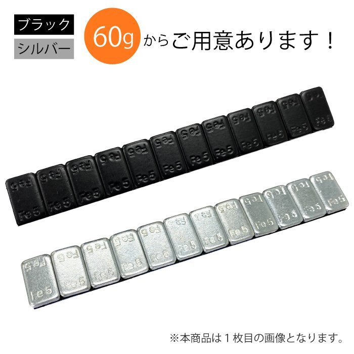 ホイール バランサー 120g 2本 グラム バランスウェイト 重り ウエイト 5g × 24 シルバー スチール アルミ タイヤ 鉄製 薄型 クリック送込_画像5