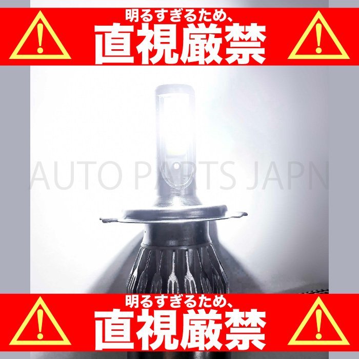 汎用 LED ヘッド ライト ランプ H4 Hi Lo 切替 12V 36W 6000K ケルビン 1個 ホワイト 白 片側 単品 3800 ルーメン LM 一体型 C6 定型 送込の画像2