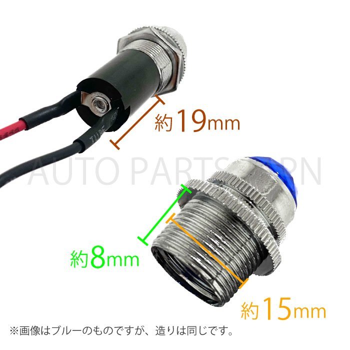 パイロット ランプ LED 埋め込み式 12V 24V 赤 ロケット 16mm 1個 クリスタルレッド 小型 トラック ナンバー 枠 ランプ 汎用 送料込 定形外_画像9