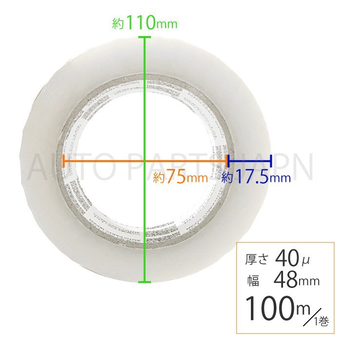 OPP テープ 梱包テープ 5個 セット 梱包 資材 セロテープ 透明テープ 厚さ 40μ 48mm × 100m 5巻 クリア 包装 ビニール 業務用 送込_画像3